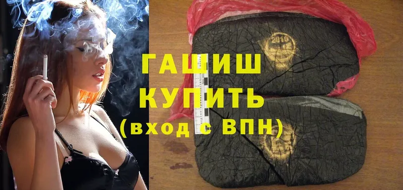 Гашиш hashish  дарнет шоп  Ульяновск 